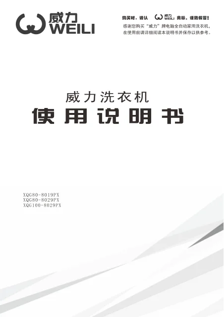 weili 威力 G05